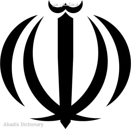 فرهنگستان هنر